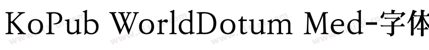 KoPub WorldDotum Med字体转换